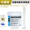 Martillo eléctrico pico eléctrico herramienta eléctrica resistente a altas temperaturas aceite lubricante especial taladro de impacto taladro eléctrico llave grasa para rodamientos mayoreo