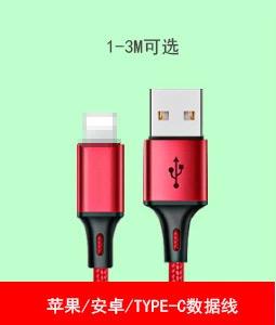 苹果安卓快充数据线