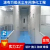 El Taller de Purificación para la Producción Biofarmacéutica Clase D Está Equipado con una Sala Limpia Clase 100 con Control Totalmente Automático de Limpieza/Temperatura y Humedad