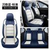 Cojín de Cuero para Asiento de Coche de Verano, Almohadilla Universal para Asiento para Todas las Estaciones, Funda Completa Envolvente para Asiento, Funda de Asiento de Cuero Nappa, Estilo Europeo y Americano