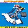 Adecuado para Nissan Teana Sylphy Tiida Qijun Sylphy Cable de alimentación especial Navegación de pantalla grande Android Caja de protocolo de línea trasera