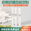 Tubos de Cartón Kraft Blanco para Venta al por Mayor Transfronteriza, Porta-Cigarrillos Desechables, Empaque Personalizado, Tubos Redondos de Grado Alimenticio
