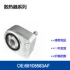 Preço com Imposto Incluído 41212033g Cooler 1013100Rad/5166925Aa/5166925Ab/5140531A