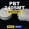 Grânulos plásticos PBT 2405MT, uma alternativa nacional de PBT a produtos importados, similar ao Celanex 2405MT
