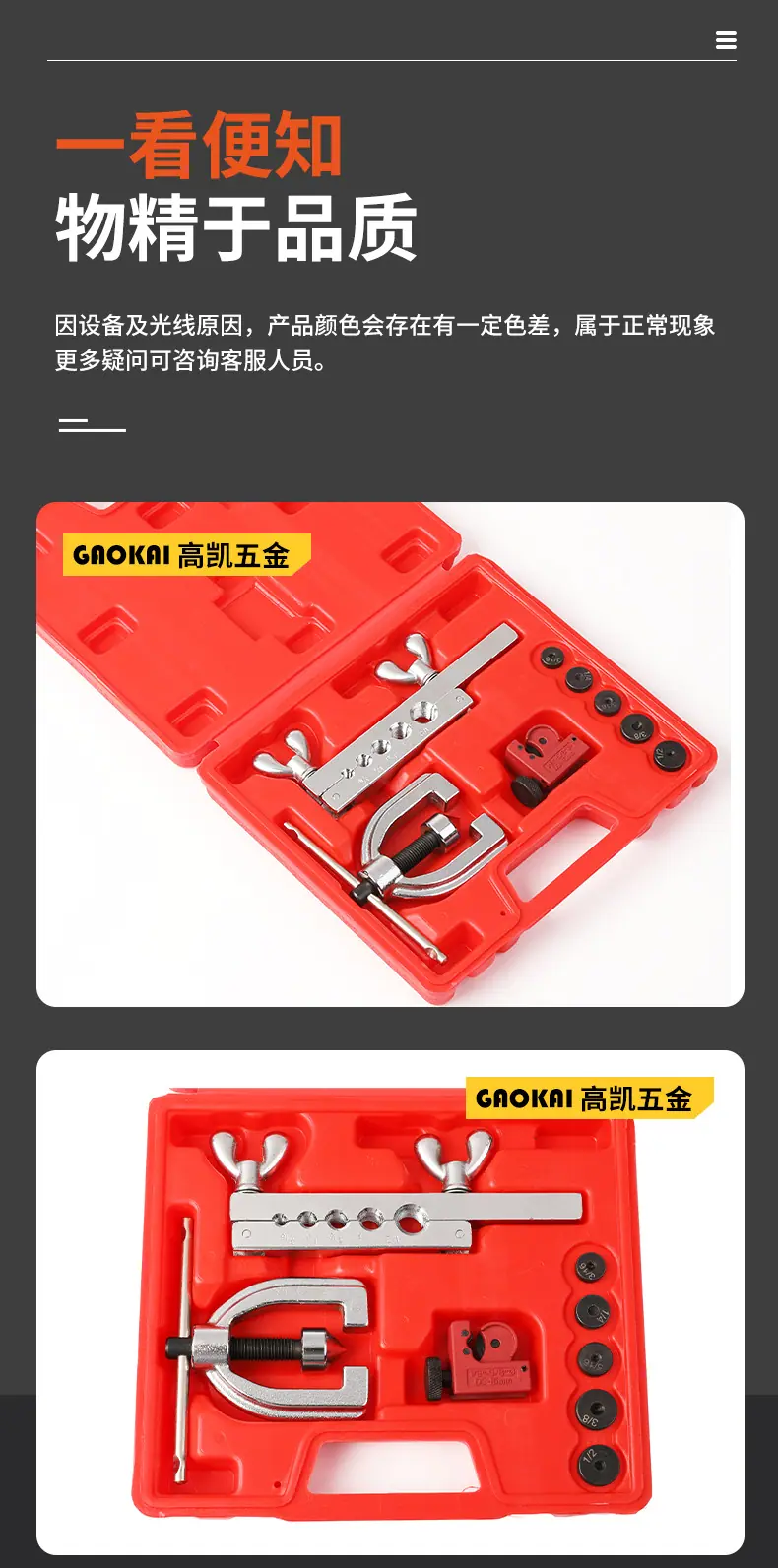 高凯五金详情_14