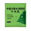 Fertilizante foliar de clorofila: promueve hojas más verdes y espesas, mejora la floración, protege los frutos, fortalece las plántulas y mejora la salud general de las plantas. Adecuado para árboles frutales, verduras y flores