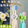Gancho de dopamina con ventosa para cepillo de dientes, gancho adhesivo fuerte para almacenamiento en el baño, estante de almacenamiento conveniente para colgar cepillos de dientes