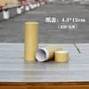 Lata de Papel para Empacar Marrón, Lata Cilíndrica, Lata de Papel para Té, Lata Universal para Té Suelto, Caja de Empaque de Bolsa de Papel, Bien Sellado