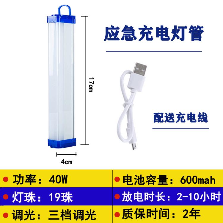 灯管参数-600毫安.gif