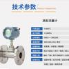 Caudalímetro Vortex Caudalímetro de Gas Compensación de Temperatura y Presión de Gas Comprimido Vortex Integrado Fabricante Lugb Personalizado