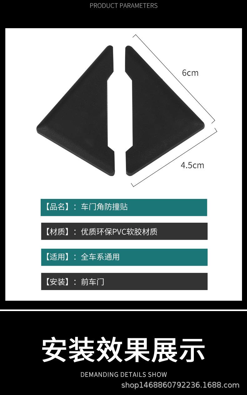 车门角防撞贴_01_10.jpg