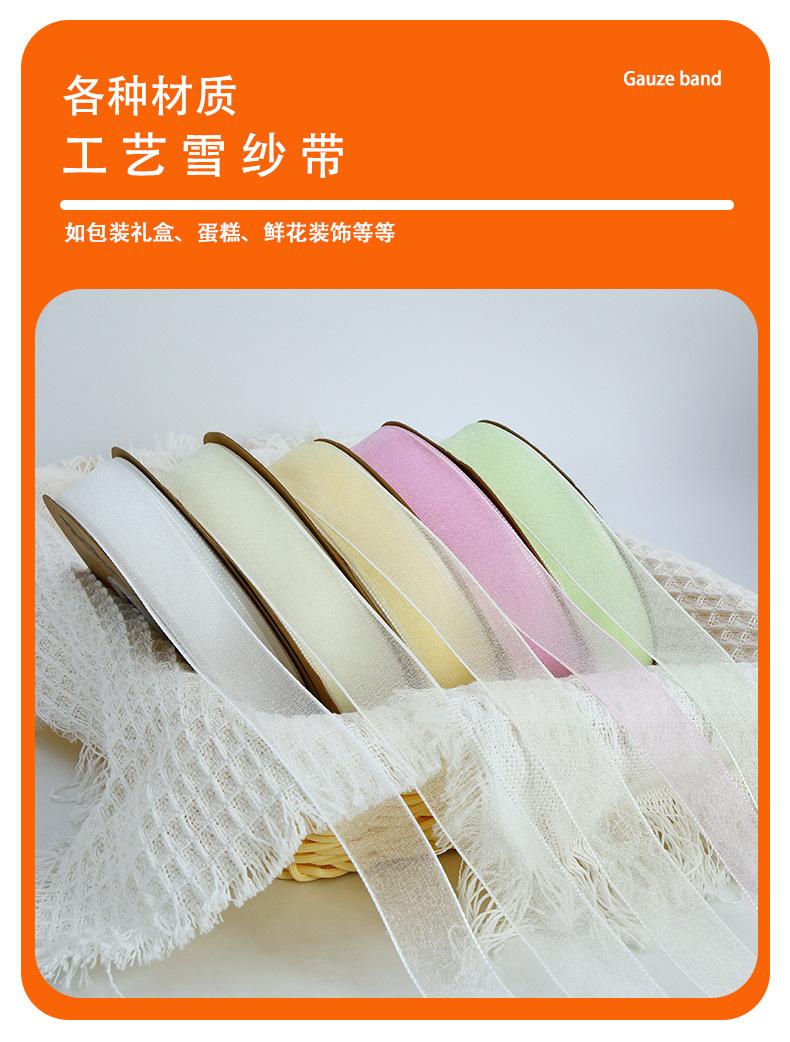 雪纱带详情页设计_07.jpg