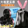 Bolsas de Basura con Cordón, Engrosadas, Manos No Sucias, Bolsas de Basura Autosellantes, Bolsas de Basura Portátiles para el Hogar 5060 Cocina