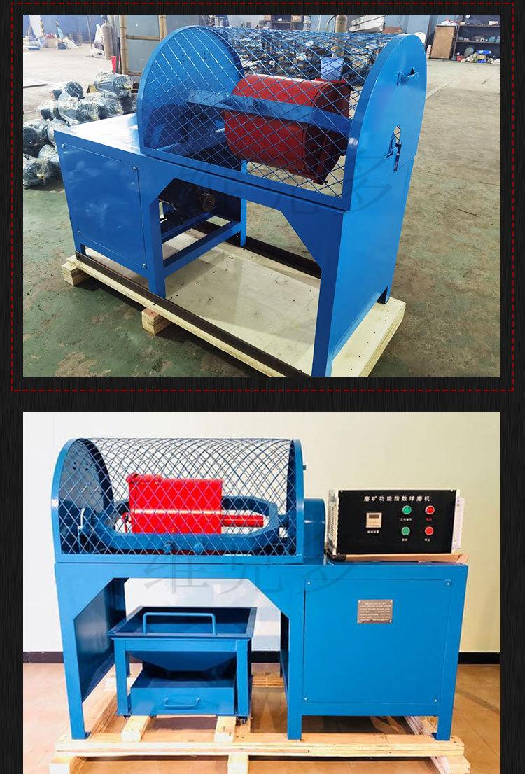 功能指数球磨机 (6).jpg