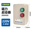 Interruptor Magnético Arranque Electromagnético Protector de Motor 380V Interruptor de Arranque 220V Motor Trifásico Kw
