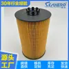 Filtro de Aceite Hu13125X 020/012010-A12 20998807 20796785 21040164