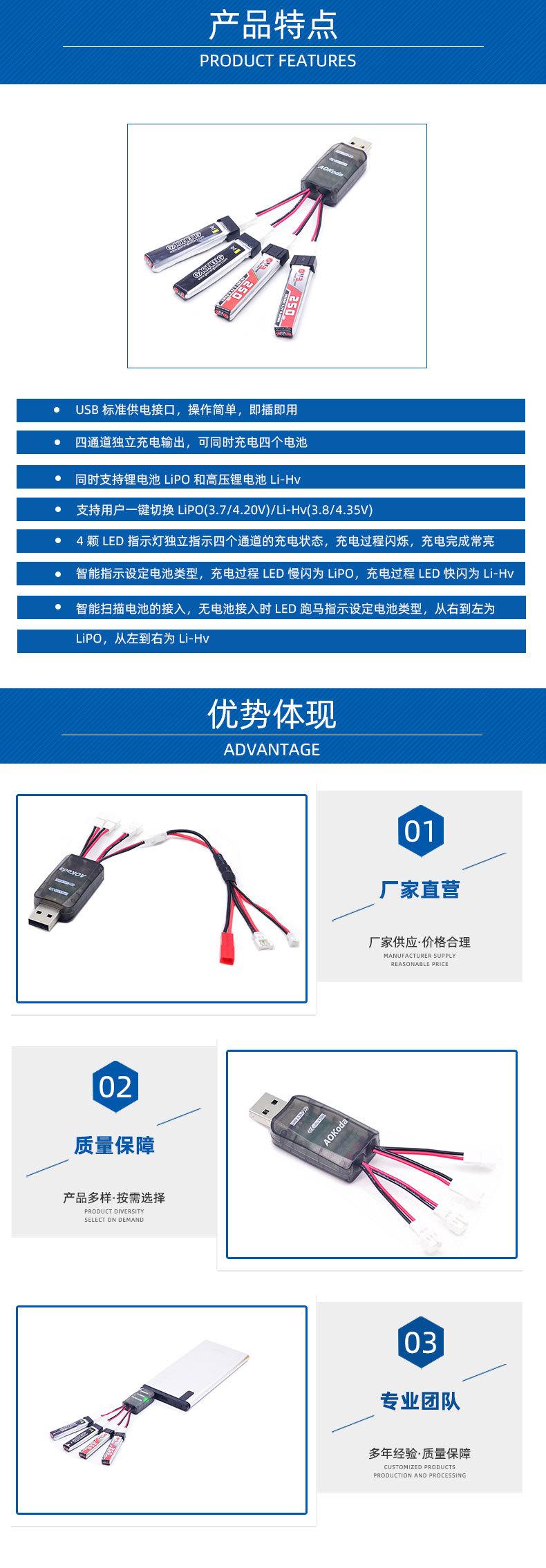 久航科技详情页_03
