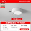 Foco Led Redondo de Superficie, No Requiere Perforación, para Sala de Estar, Entrada, Pasillo, Techo, Tienda, Vestíbulo, Pasillo, Atenuación de Tres Colores