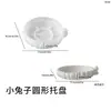Molde de Resina DIY Coelho Bandeja Redonda Placa de Armazenamento Listrada Prato Ornamento de Gesso Molde de Silicone de Resina