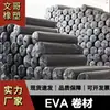 Fabricante direto rolo de espuma EVA 38 graus acolchoamento interno preto