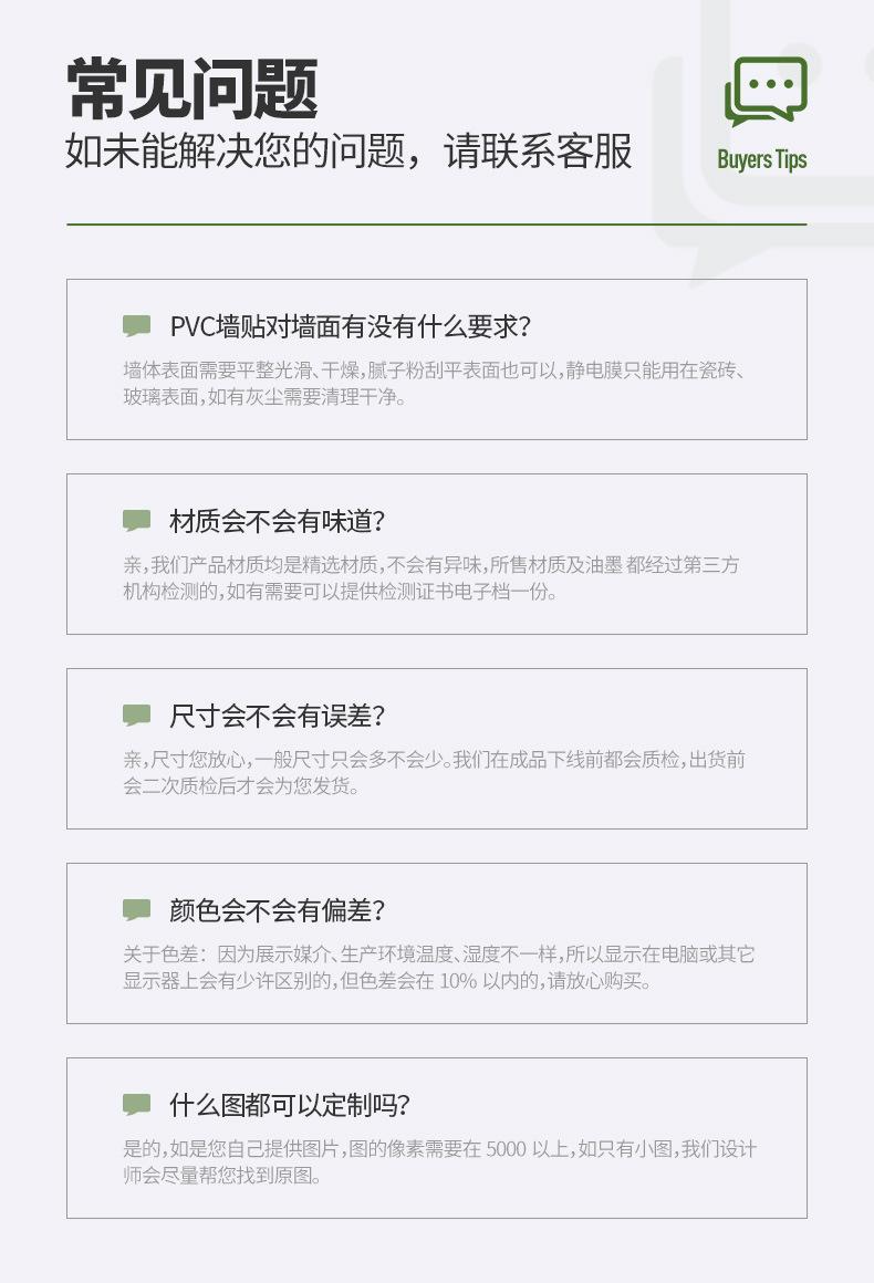 PVC详情页-11.jpg
