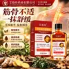 Aceite de Masaje Rejuvenecedor Herbal Esencia de Planta Fórmula de Ajenjo Jengibre Masaje Corporal Hombro Cuello Aceite de Masaje Hidratante Calmante