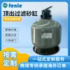 Productos Personalizados de Venta Caliente Transfronteriza: Tanque de Arena para Filtro de Entrada Superior de Piscina, Estanque de Peces, Piscina de Baño, Tanque de Filtro de Arena de Cuarzo, Equipo para Piscina