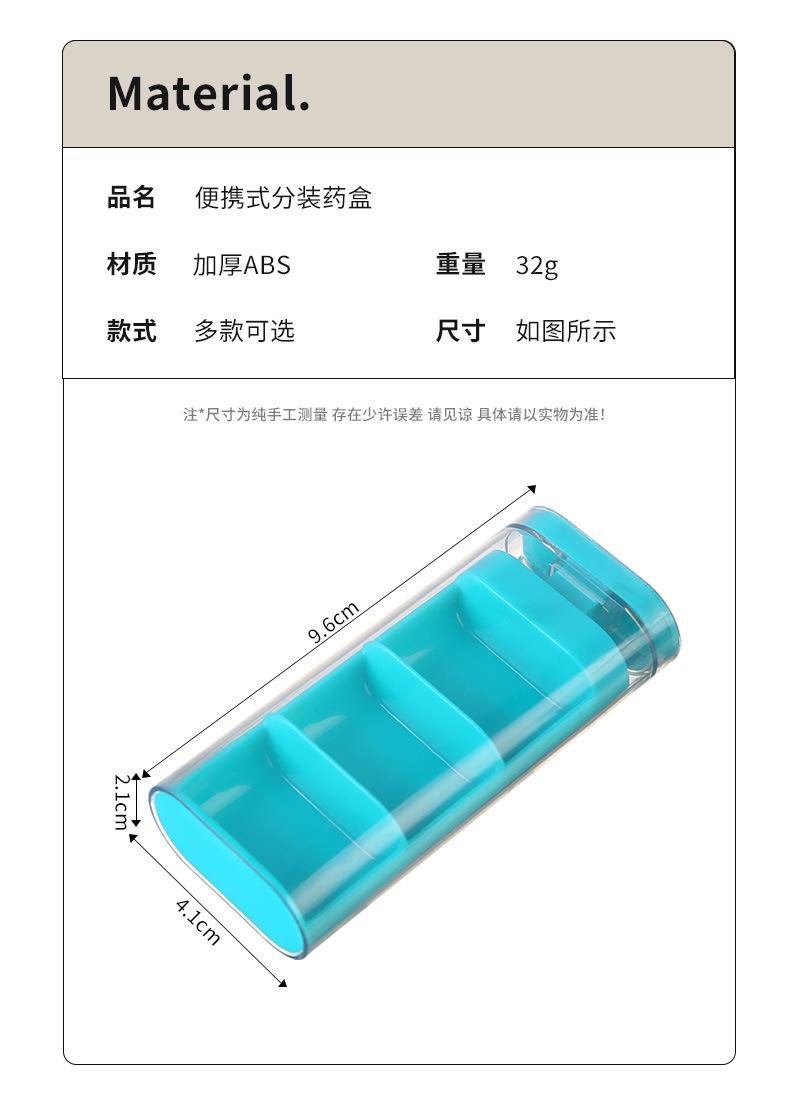 便携式药盒_03.jpg