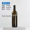 Venta al por mayor del fabricante Botellas transparentes para vino tinto Botellas de vino vacías 750 ml Botellas de licor verde oscuro Botellas dispensadoras de vino Botellas para vino de frutas