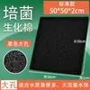 Algodón Filtrante para Acuario, Algodón Bioquímico, Algodón Negro, Purificación de Agua, Cultivo Bacteriano, Estanque de Peces, Acuario, Material Filtrante de Esponja de Alta Densidad Espesado