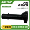 Em Estoque 1632174050 Adequado para Peças de Tubo de Água de Carro Toyota, Atacado do Fabricante 1632103060, Suporta Personalização
