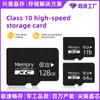 Cartão de Memória SD Popular Transfronteiriço Cartão de Memória TF Cartão de Memória Dash Cam 128GB