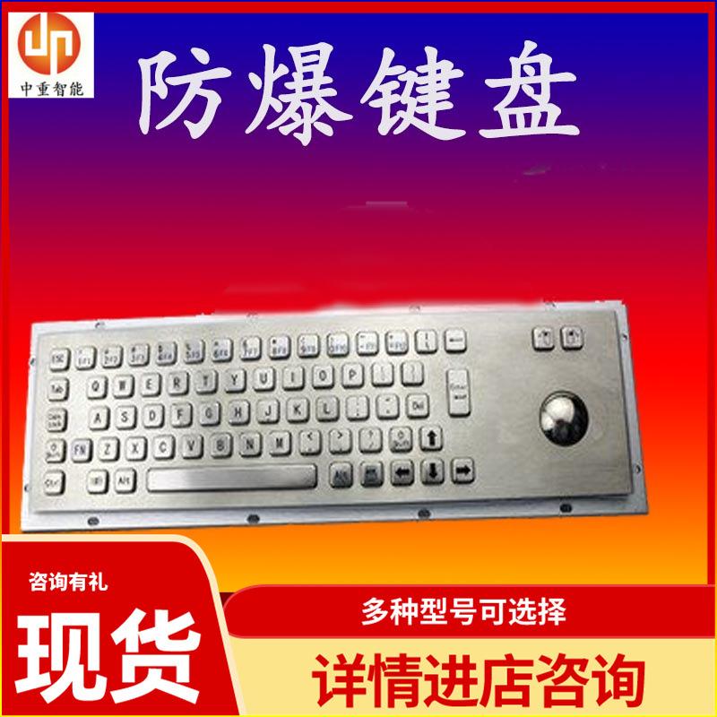 FHJ5矿用本安型计算机键盘06