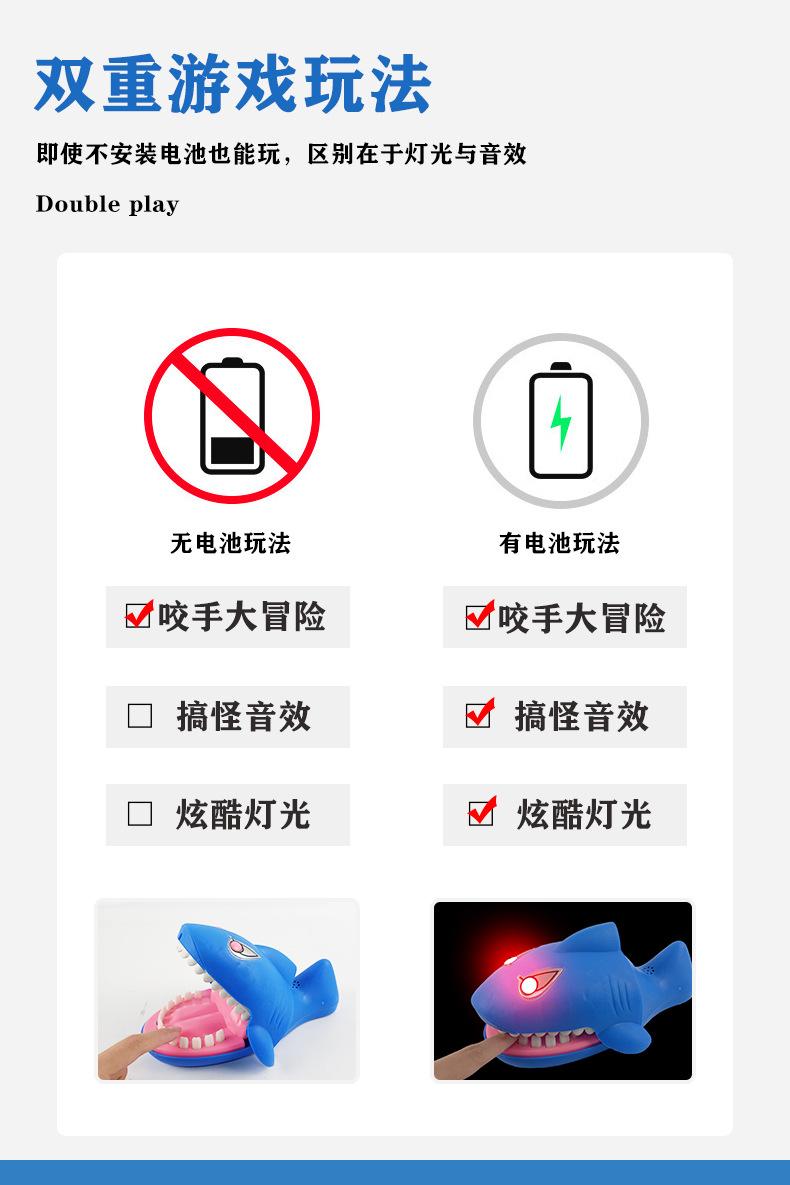 大号鲨鱼_04.jpg