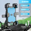 Soporte para Teléfono Móvil para Vehículo Eléctrico Batería Motocicleta Bicicleta Repartidor Especial para Coche Soporte de Navegación para Teléfono Móvil a Prueba de Golpes