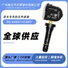 6600145881 Es Adecuado para Geely Borui Emgrand L Boyue Xa1/C Lynk & Co 06 Monitoreo de Presión de Neumáticos Pantalla Digital para Coche