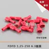 FDFD1.25-250 terminal de empalme hembra totalmente aislado rojo 6.3 Terminal de resorte PVC nariz de conexión