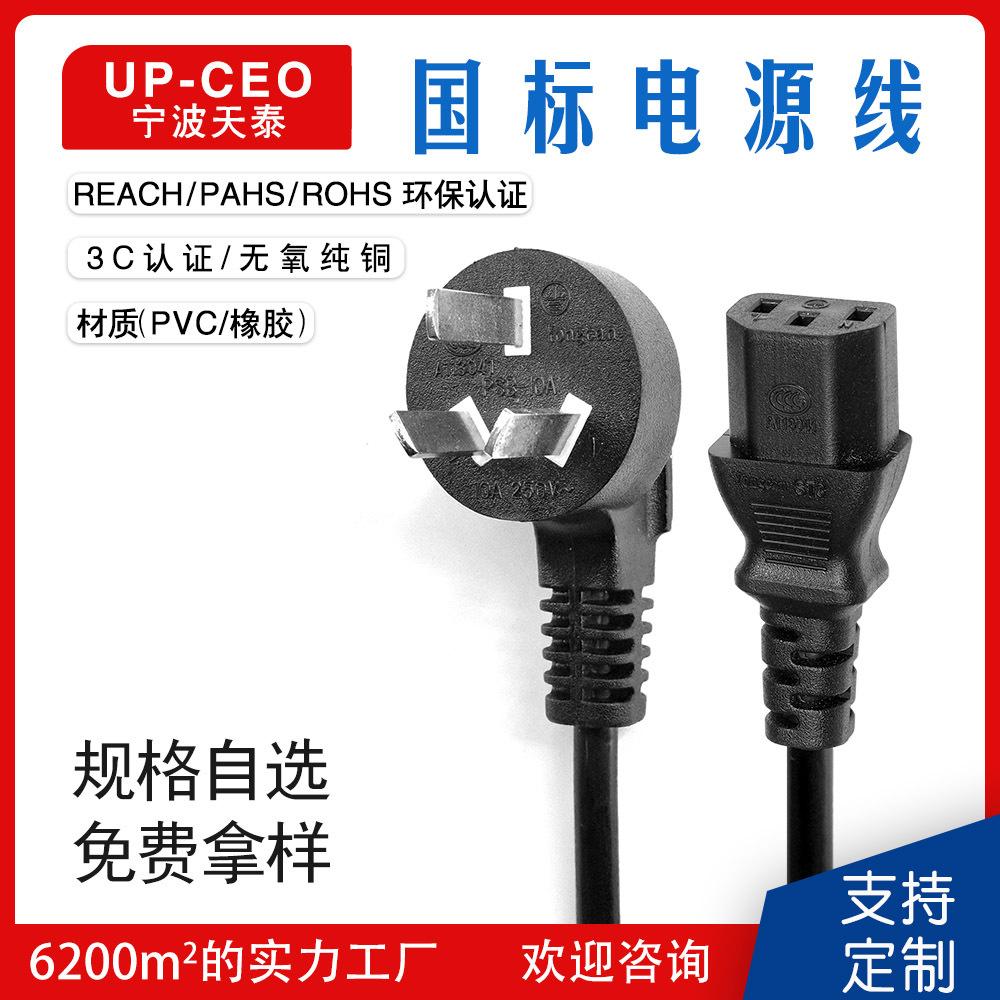 34国标