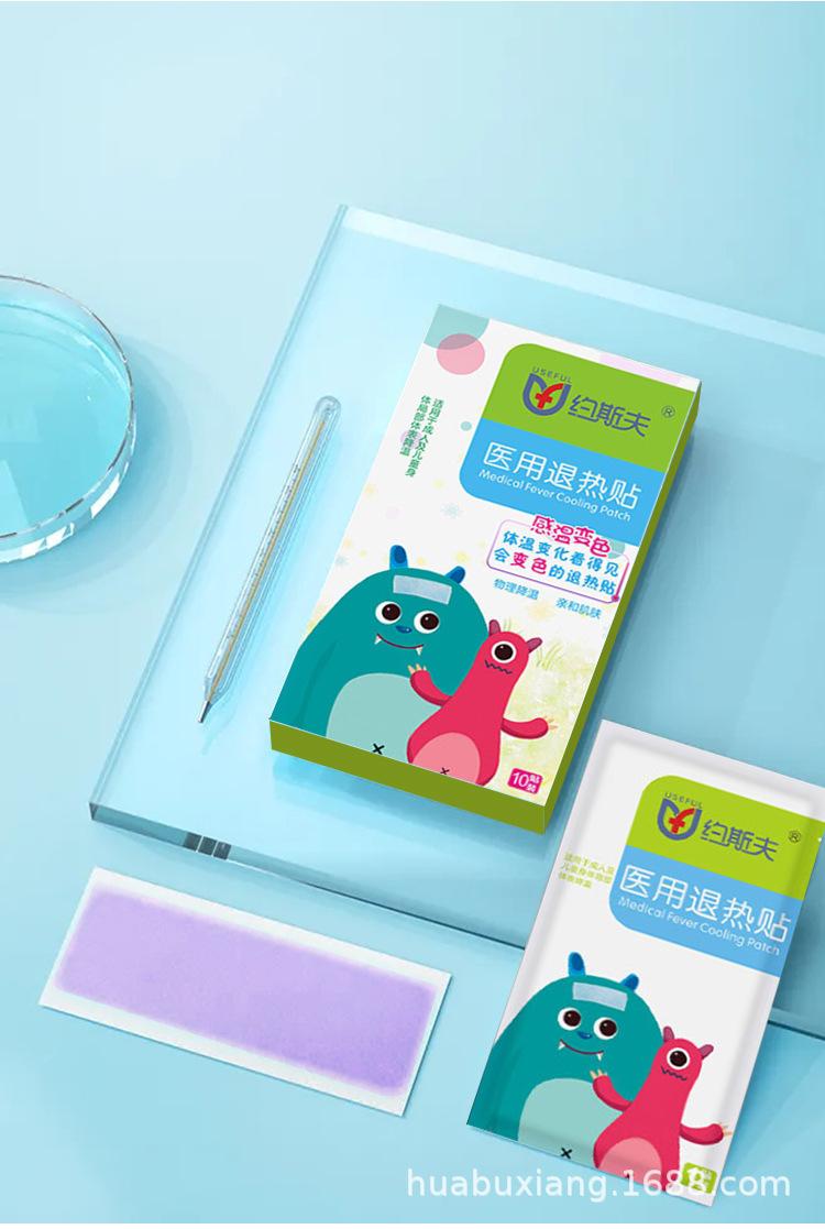 退烧贴详情_11.jpg