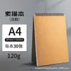 Caderno de Esboço 8K Caderno de Esboço A4 para Estudantes de Arte, Caderno de Papel para Desenho, Caderno 8K Espiral com Folhas Soltas, Livro de Desenho 16K