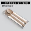 Cucharas de Plástico Desechables, Juego de Cubiertos Estilo Americano (Cuchillo, Tenedor y Cuchara), Bolsa de Papel Kraft, Tenedor para Pasta, Tenedor y Cuchara para Postre, Hecho a la Medida