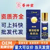 Hui Zhong Tang Malva Amarilla Sándalo Aceite para Buenas Noches Aceite Esencial para Dormir Rollerball Árbol de Ágar Bálsamo Ayuda para Dormir Fabricante Venta al por Mayor en Stock 1