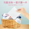 Pastillas para Lavar, Fórmula Agua Clara, Papel de Burbujas para Lavar, Sustancias Altamente Activas, Pastillas Potentes para Descontaminar y Anti-Manchas, Venta Directa de Fábrica