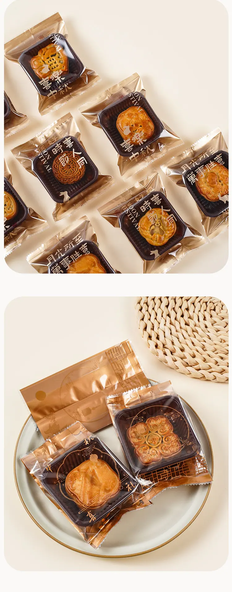 月饼包装袋_15.jpg