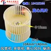 Aplicável a dutos de ar condicionado novos, duto de ar, roda do ventilador do ar condicionado, unidade dutada, máquina multi-split, pá do ventilador centrífugo, voluta