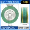 Roda de Lixa Mil Folhas Roda de Polimento Lixa Roda de Esmeril Mandril Roda 250/300*50/60/80/100*32