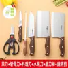 Juego de Cuchillos de Acero Inoxidable Color Beige Set Completo de Cuchillos de Cocina Cuchillo de Cocina Afilado para el Hogar y Tabla de Cortar Utensilios de Cocina Dos en Uno Venta al por Mayor