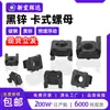 Tuerca Cuadrada de Acero al Carbono Zinc Negro M4M5M6M8 Mueble Gabinete Tapa de Tornillo a Presión Flotante Clip de Hierro de Jaula