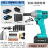 Chave elétrica sem escova chave de impacto de bateria de lítio chave de carregamento de torque grande andaime carpintaria manga de reparo automático pistola de ar