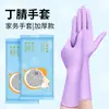 Guantes de Nitrilo Desechables Grado Alimenticio Engrosados Guantes para Limpieza del Hogar Cocina Lavado de Platos para Uso Doméstico de Mujeres